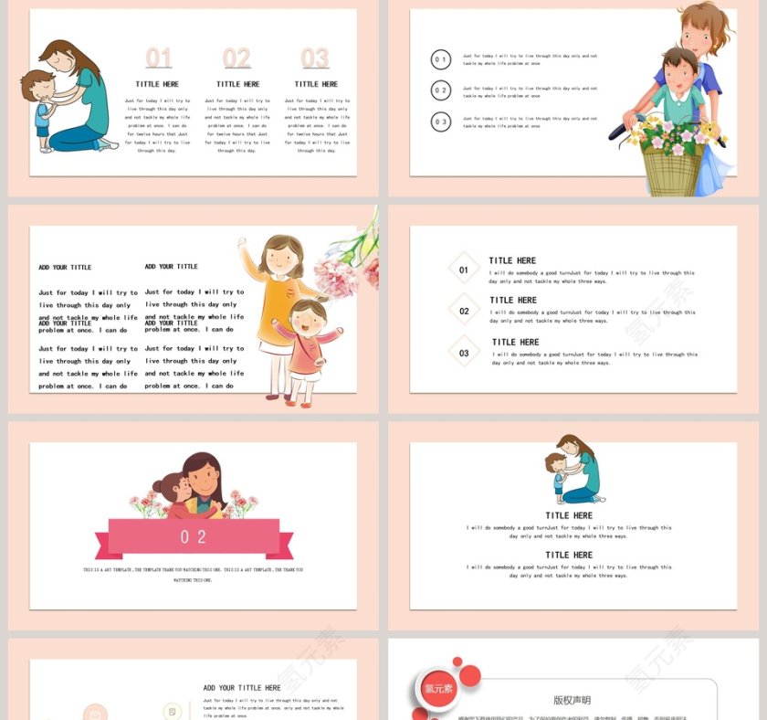 感恩母亲节ppt第2张