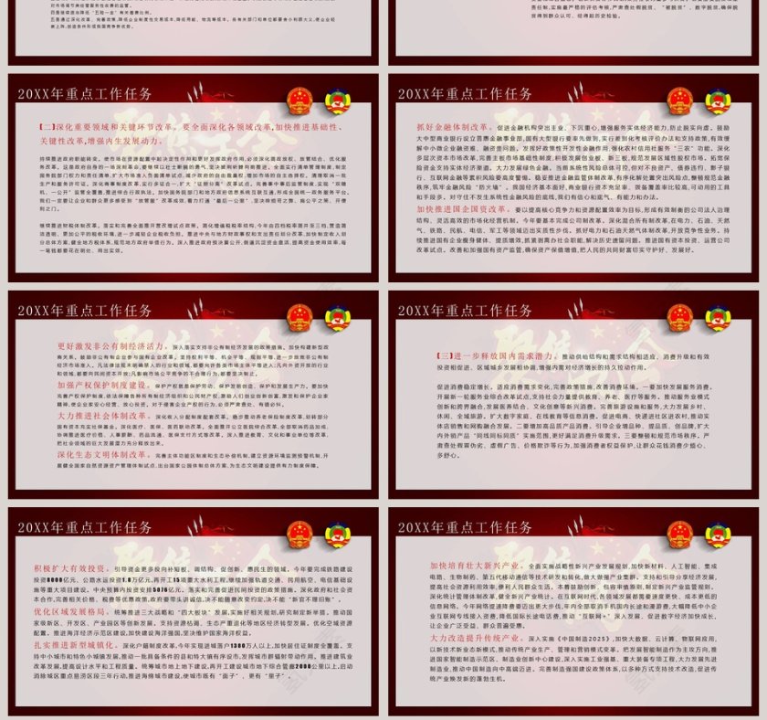 2019政府工作报告聚焦两会PPT模板第7张