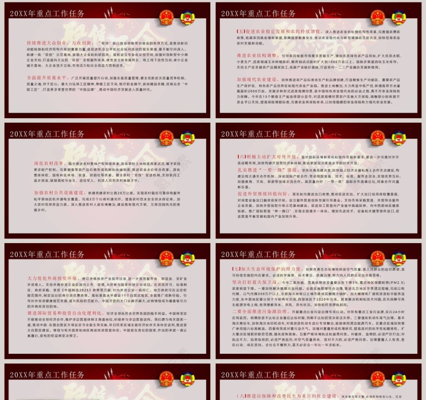 2019政府工作报告聚焦两会PPT模板第8张