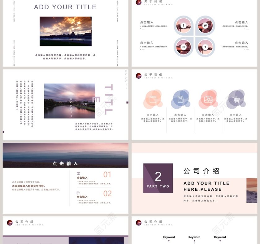 通用汇报计划总结模板第2张