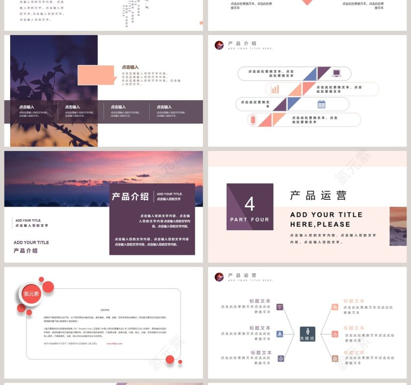 通用汇报计划总结模板第4张