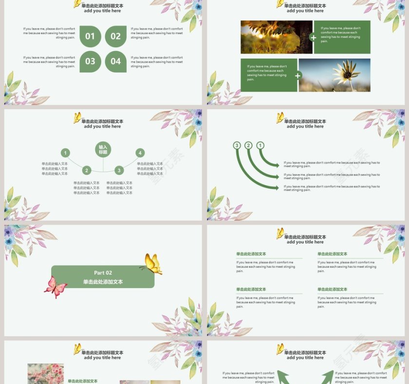 小清新花卉PPT工作汇报模板第2张