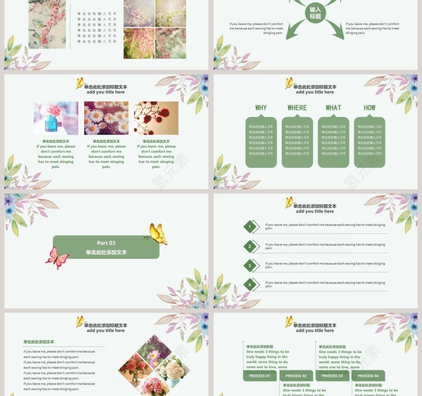 小清新花卉PPT工作汇报模板第3张