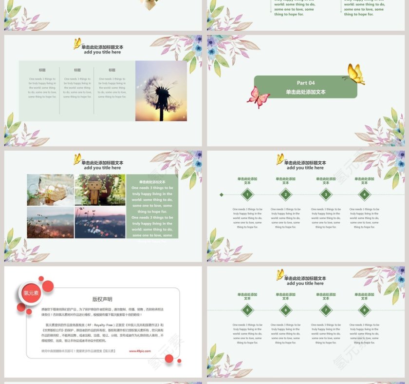 小清新花卉PPT工作汇报模板第4张