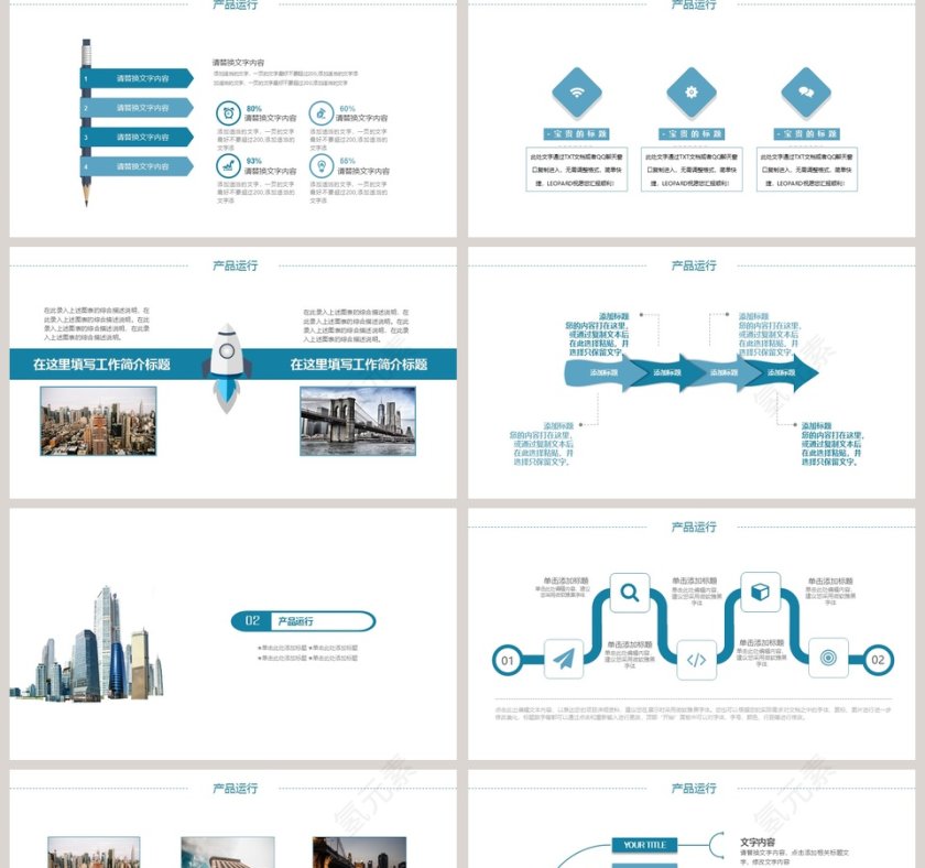简约清新房地产商业计划书PPT模板第2张