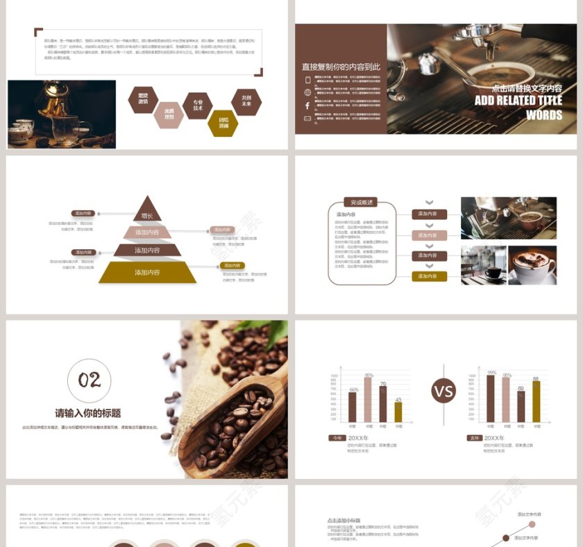 时尚大气产品宣传面包咖啡甜点PPT第2张