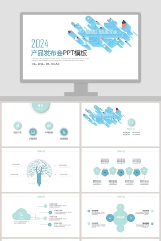 简约清新产品发布会PPT模板
