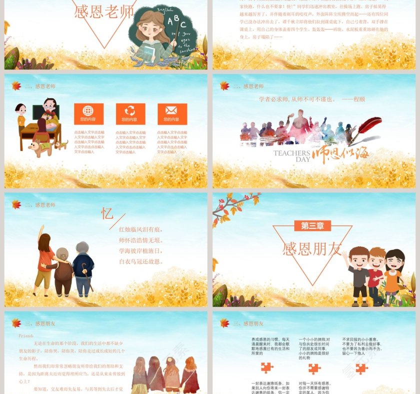 感恩节活动概况活动意义PPT第3张