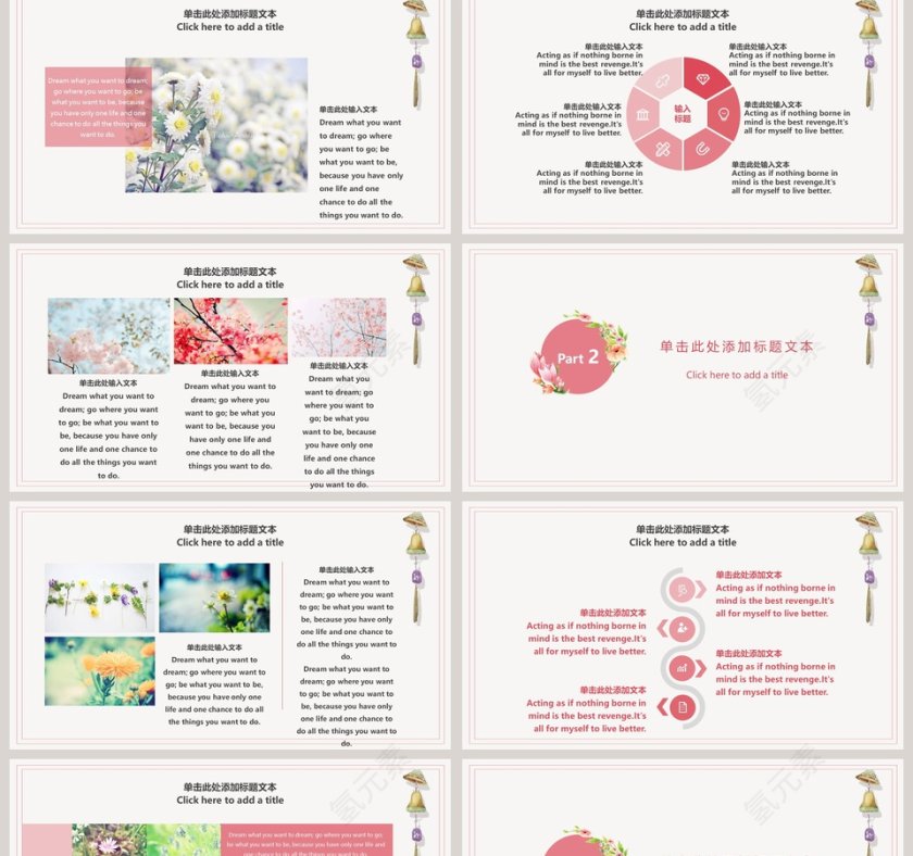 日系简约商务通用PPT模板第2张