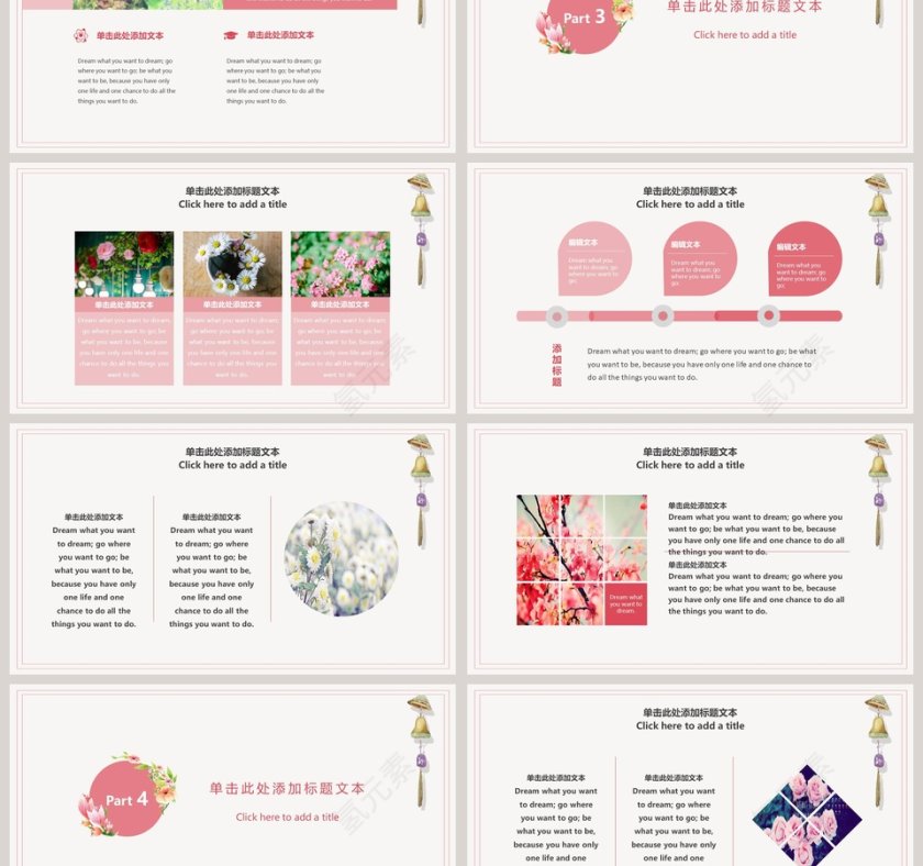 日系简约商务通用PPT模板第3张