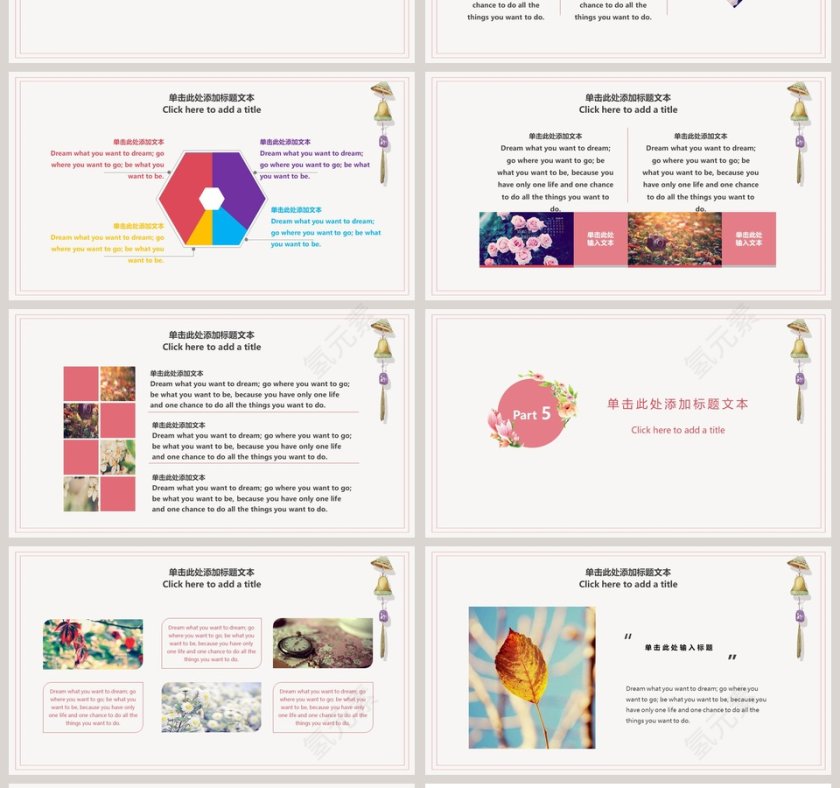 日系简约商务通用PPT模板第4张