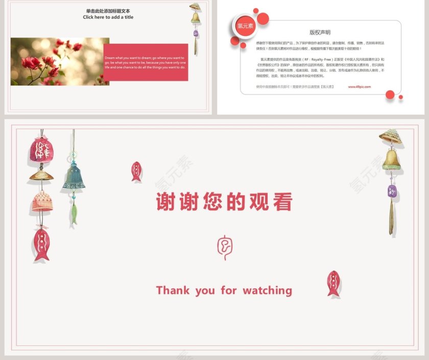 日系简约商务通用PPT模板第5张