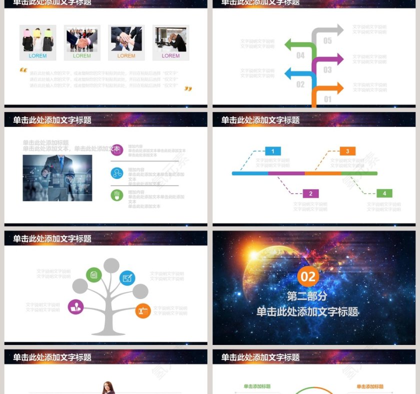 电影影视媒体传媒行业ppt模板第2张