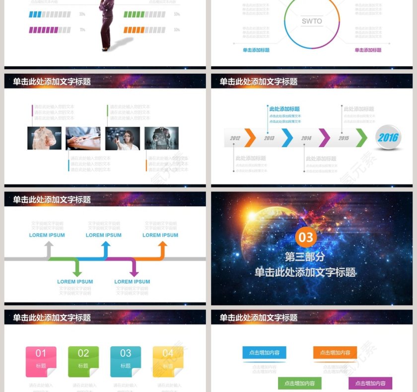 电影影视媒体传媒行业ppt模板第3张