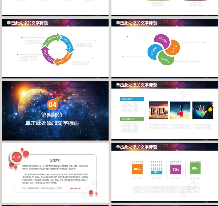 电影影视媒体传媒行业ppt模板第4张