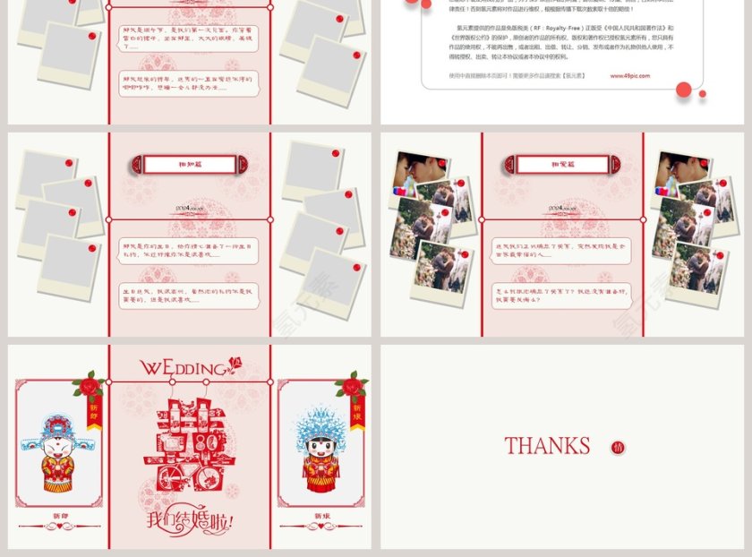 简约浪漫婚礼PPT模板第3张