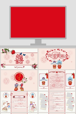 简约浪漫婚礼PPT模板