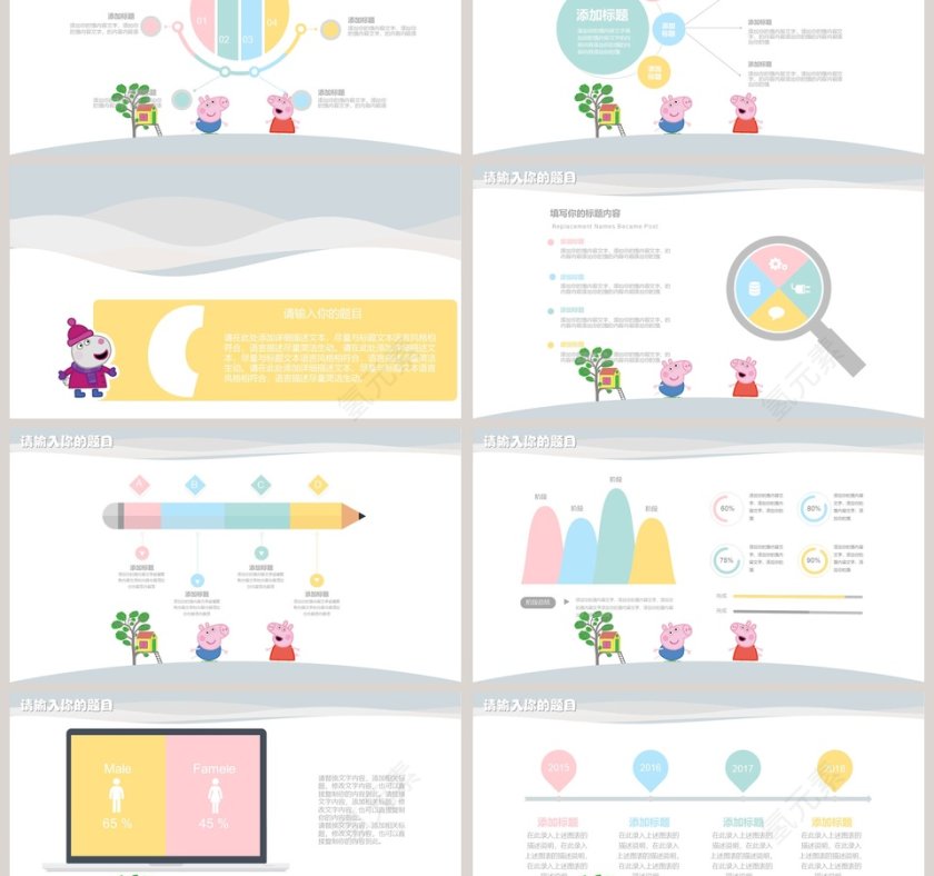 白色简约萌宝启蒙英语培训ppt第3张