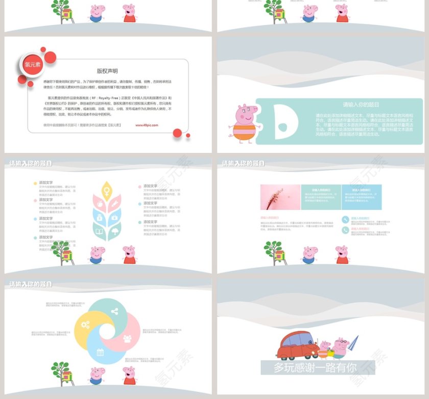 白色简约萌宝启蒙英语培训ppt第4张