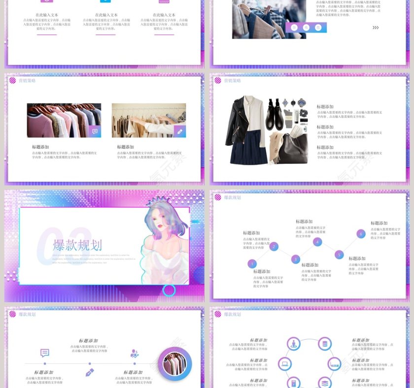 限时秒杀双十一狂欢节活动策划书PPT模板第3张