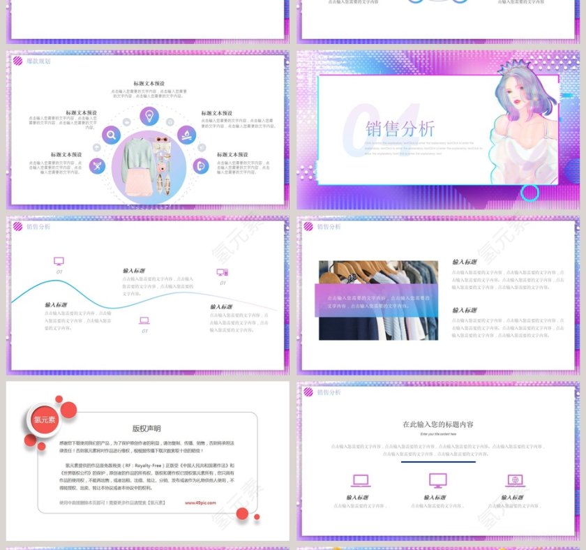 限时秒杀双十一狂欢节活动策划书PPT模板第4张