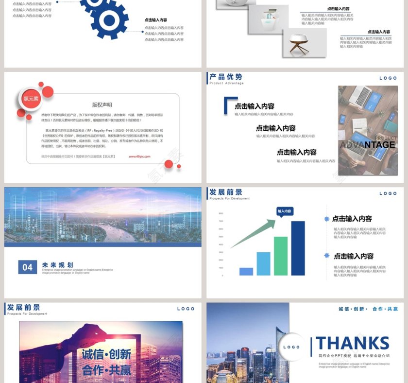 简约商务公司介绍PPT模板第3张