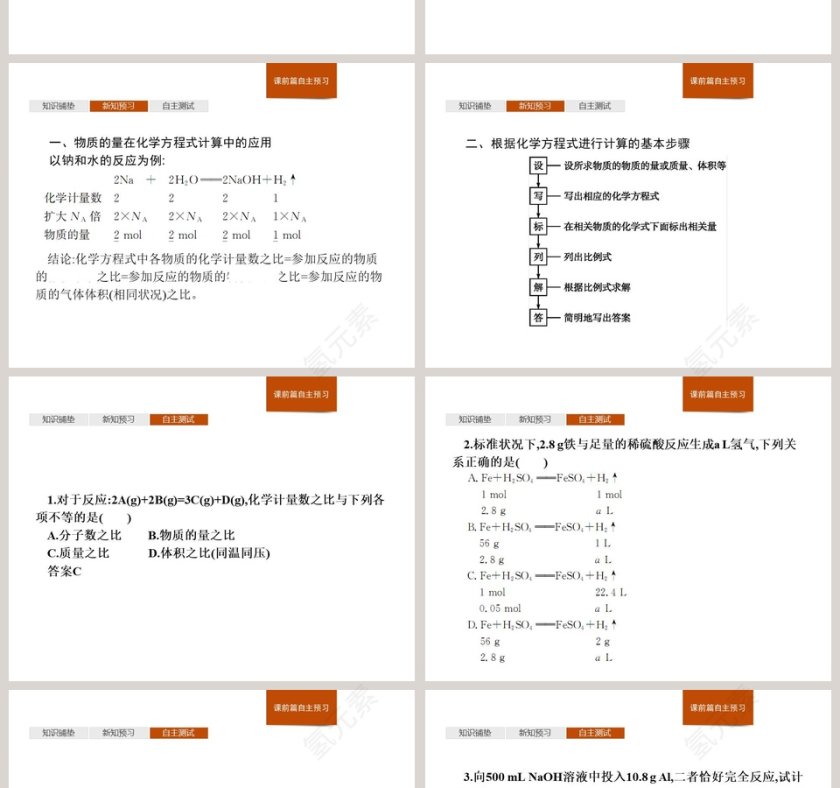 第-2教学ppt课件第2张