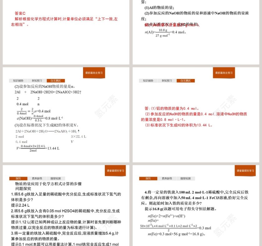 第-2教学ppt课件第3张