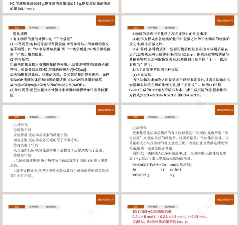 第-2教学ppt课件第4张