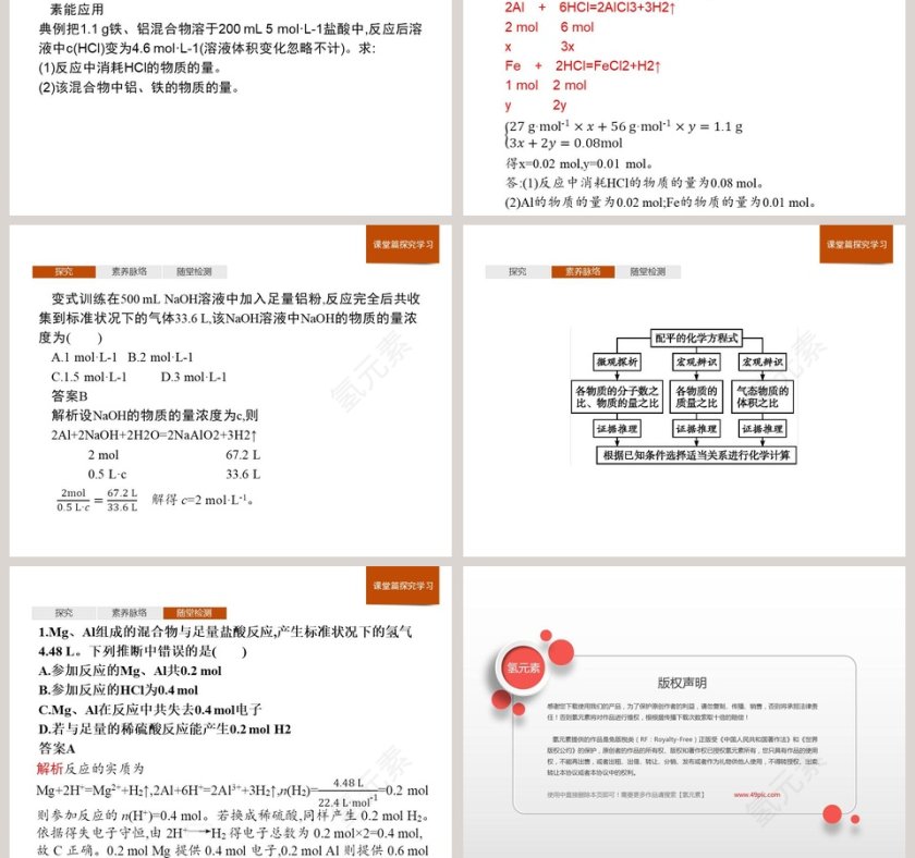 第-2教学ppt课件第5张