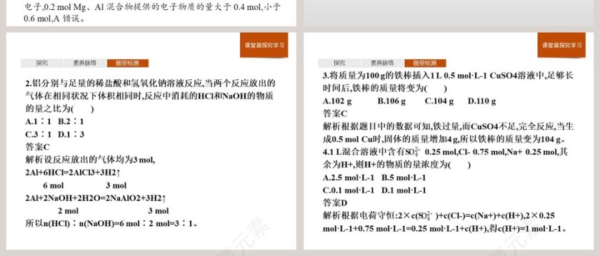 第-2教学ppt课件第6张