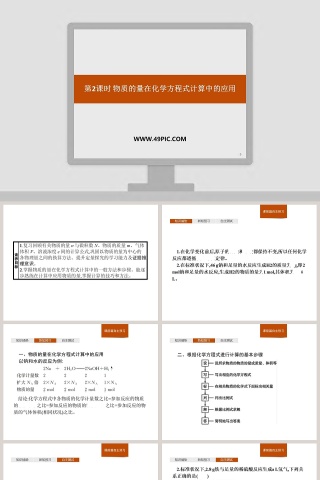 第-2教学ppt课件