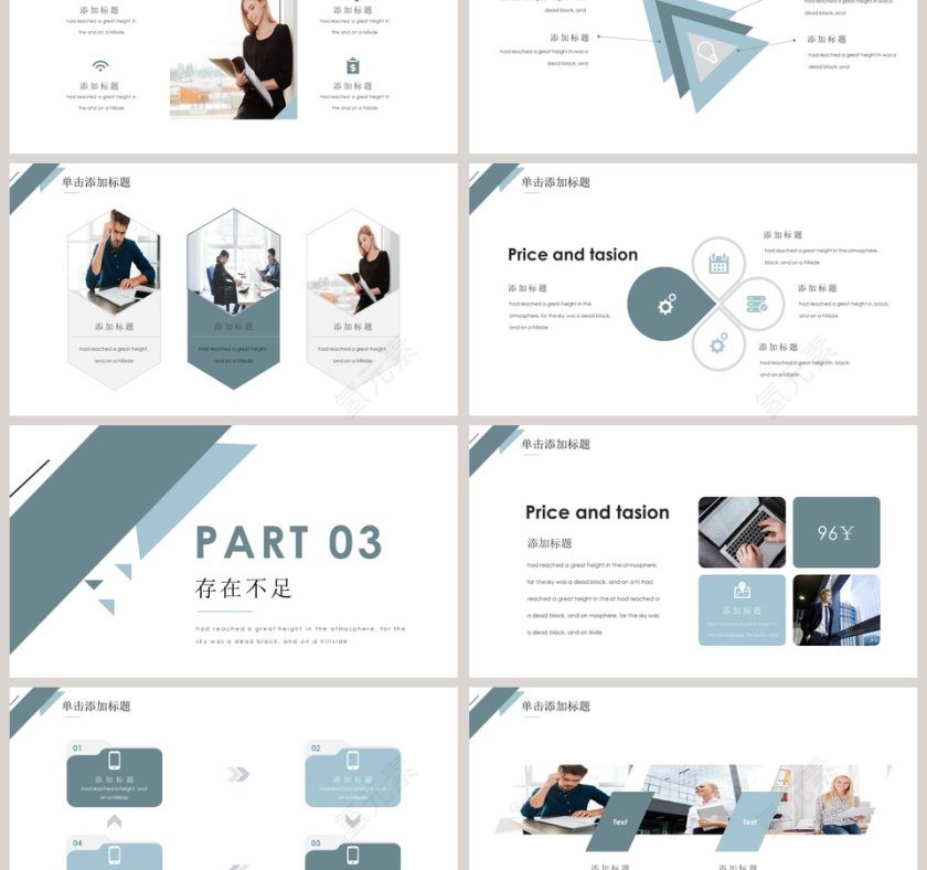 简约大气创意述职汇报PPT第3张