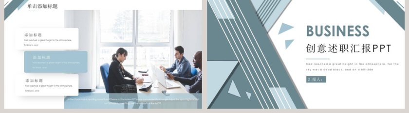 简约大气创意述职汇报PPT第5张