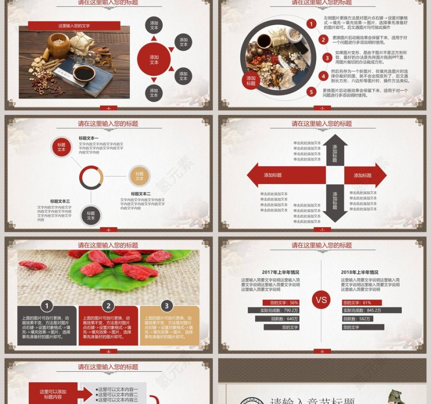 中医养生文化工作概述PPT第2张
