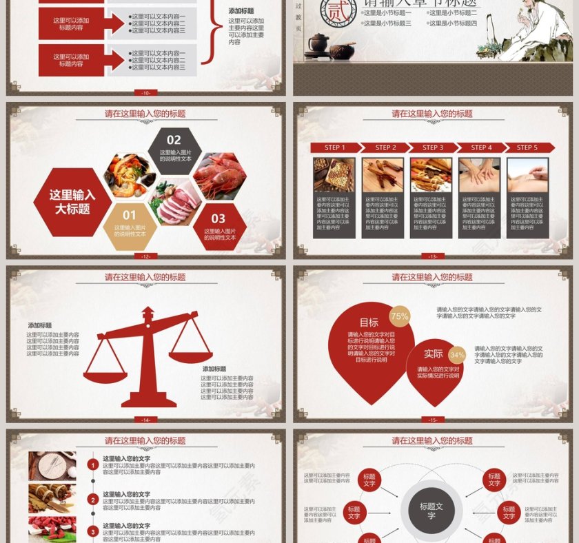 中医养生文化工作概述PPT第3张