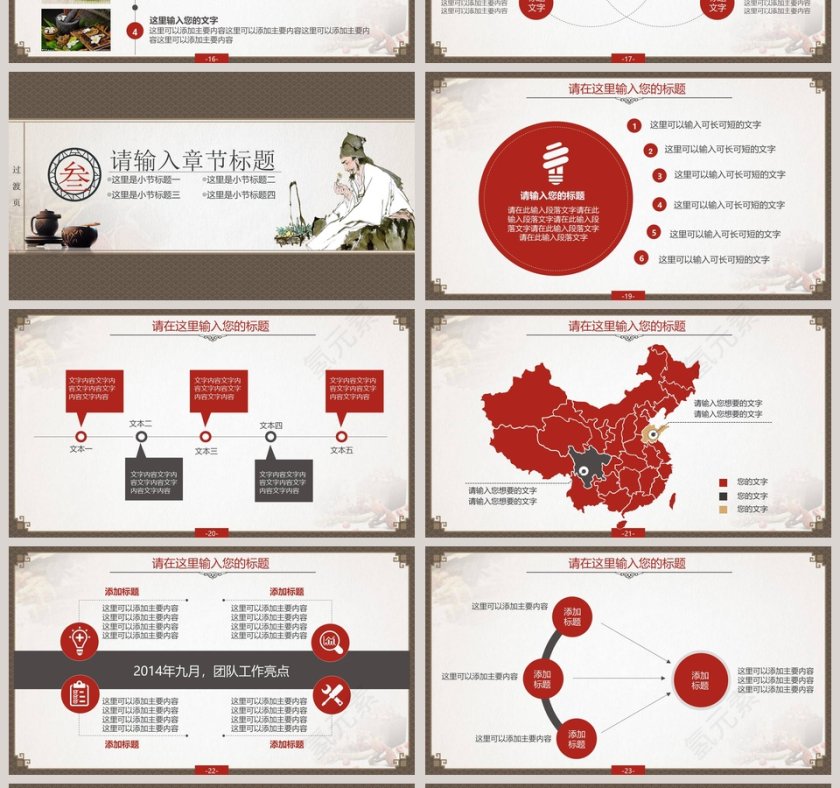 中医养生文化工作概述PPT第4张