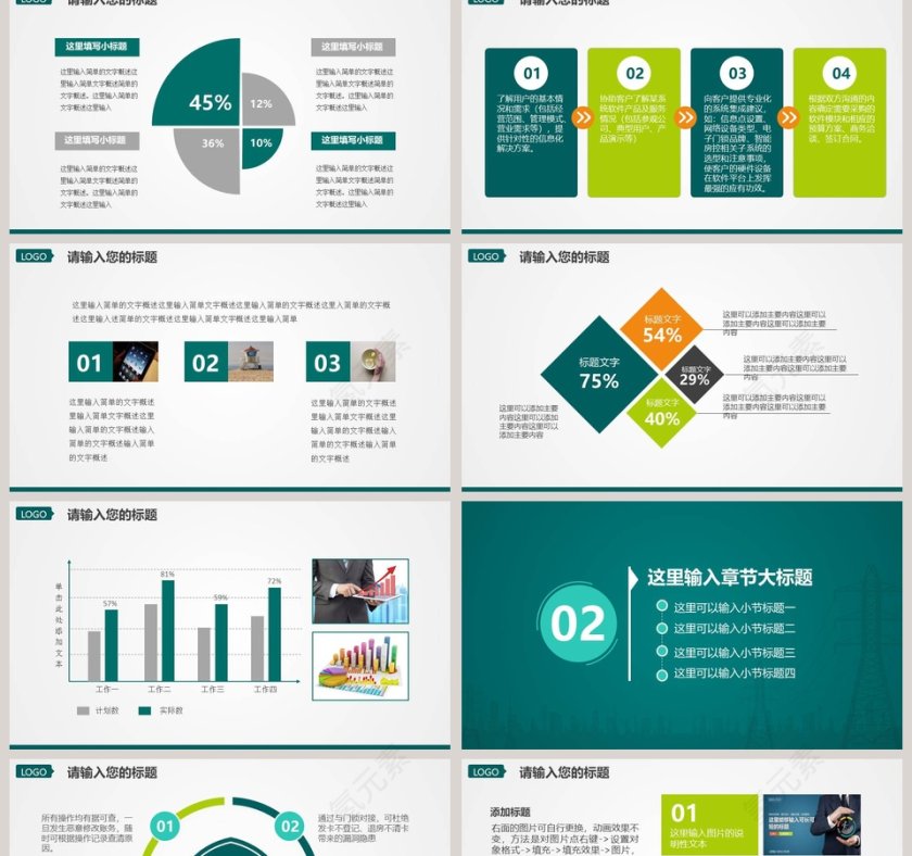 清新风绿色简约电网电力工作汇报PPT模板第2张