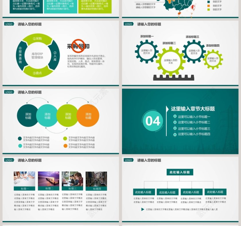 清新风绿色简约电网电力工作汇报PPT模板第4张