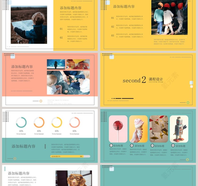 简约清新通用教学PPT模板第2张