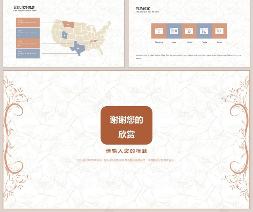 文艺范活动策划方案活动策划PPT第5张