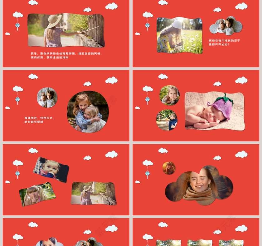宝宝成长相册成长档案PPT第2张