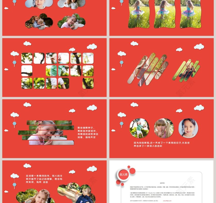 宝宝成长相册成长档案PPT第3张