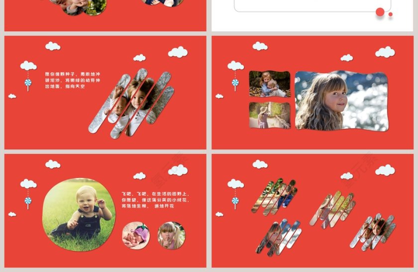 宝宝成长相册成长档案PPT第4张