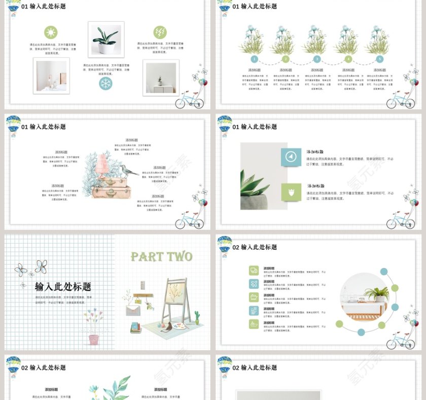 清新卡通工作总结通用PPT模板第2张