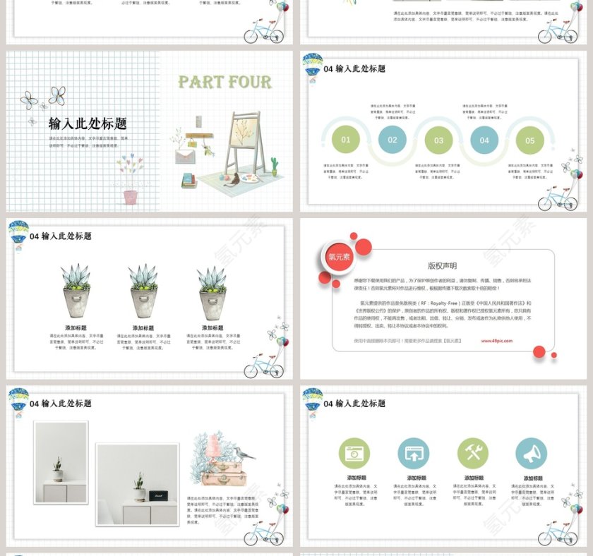 清新卡通工作总结通用PPT模板第4张
