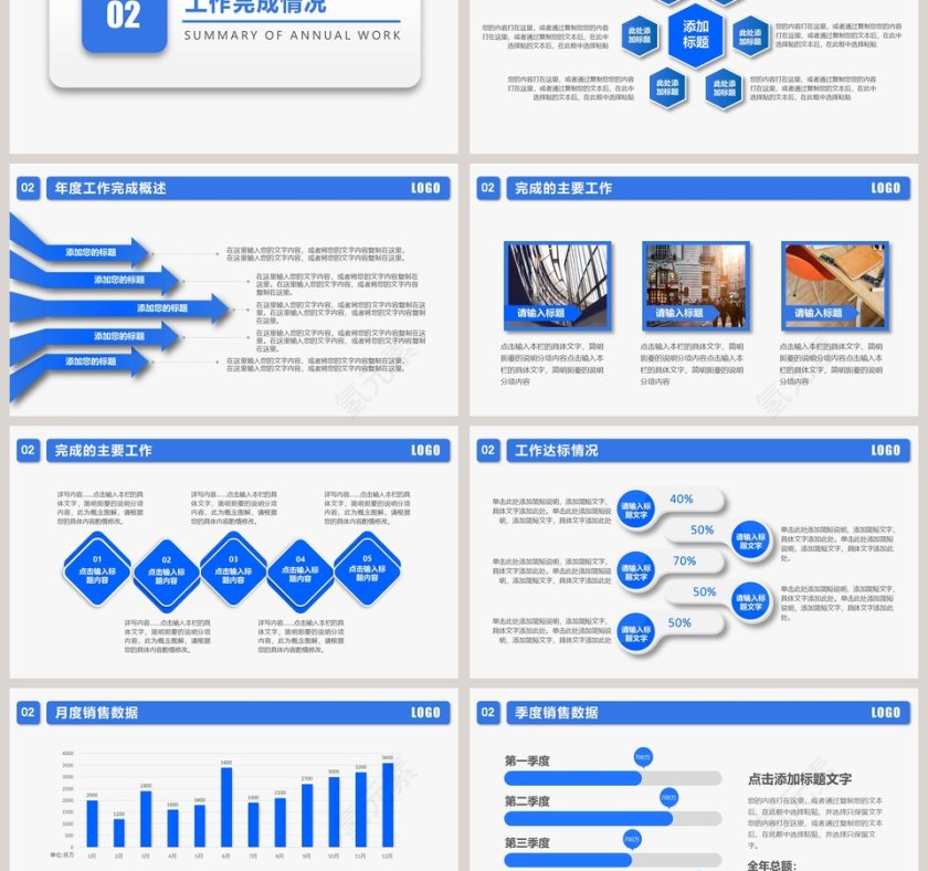 年终工作总结暨新年计划PPT第3张