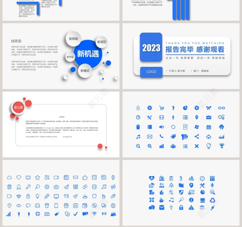 年终工作总结暨新年计划PPT第7张