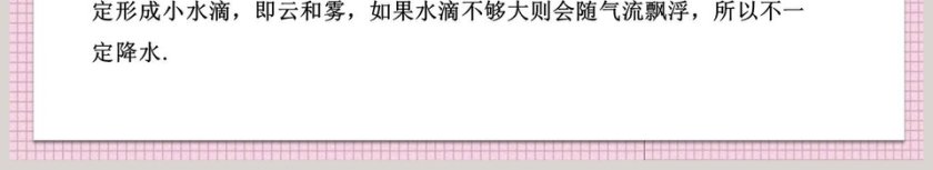 北师大版初中物理八年级上册课件-生活和技术中的物态变化教学ppt课件第6张