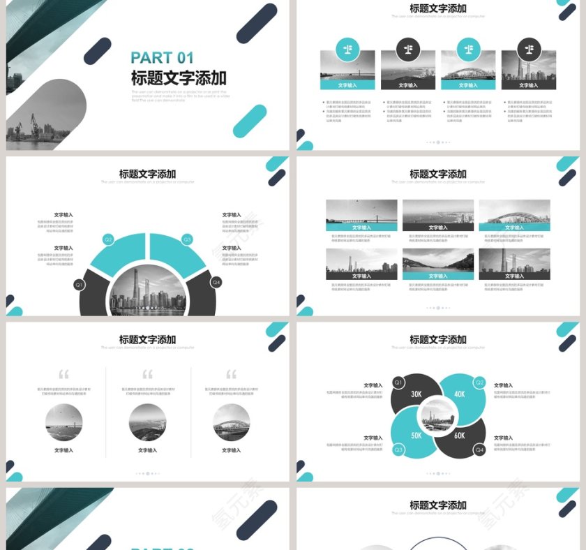 下半年工作计划PPT模板第2张